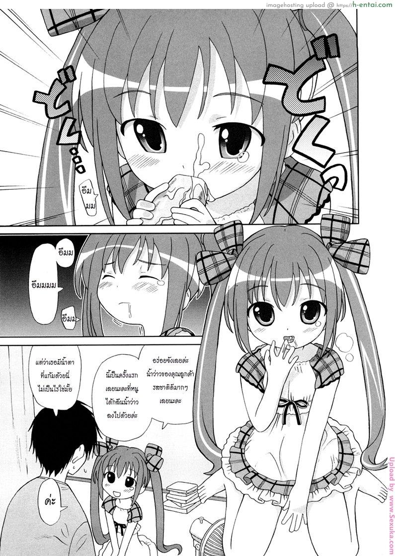 สาวน้อยสาวขายบริการส่งตรงถึงบ้านท่าน - แผ่น 7