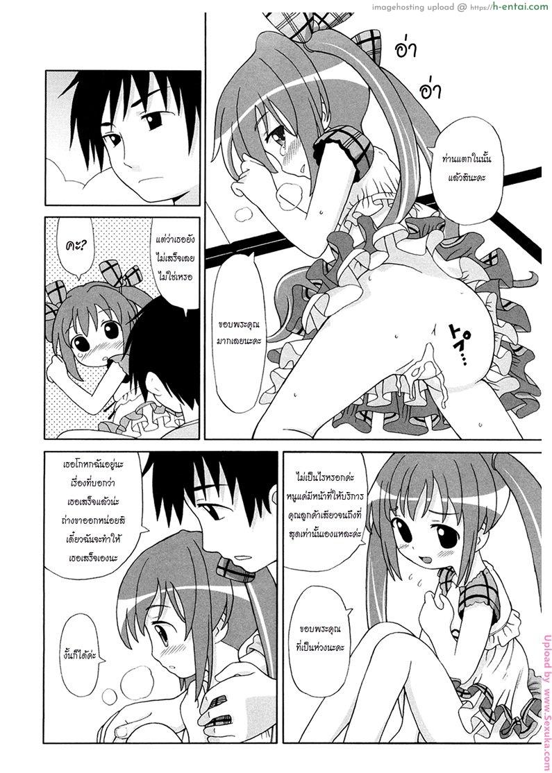 สาวน้อยสาวขายบริการส่งตรงถึงบ้านท่าน - แผ่น 12