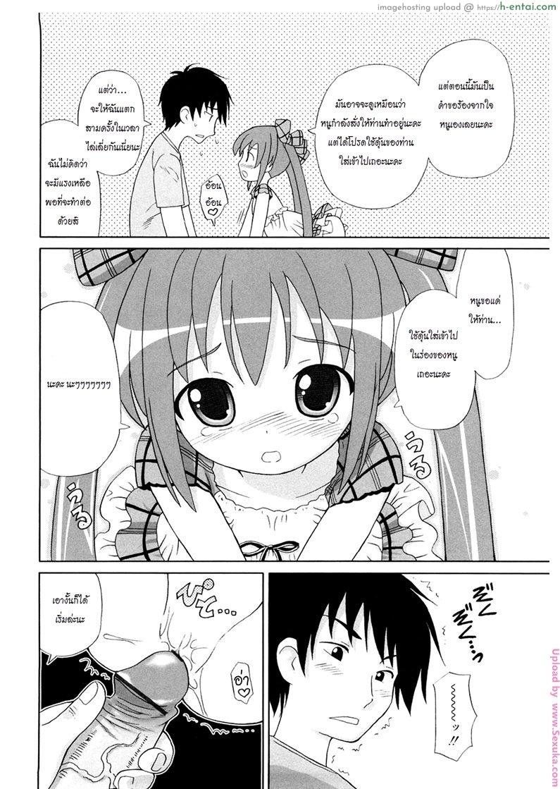 สาวน้อยสาวขายบริการส่งตรงถึงบ้านท่าน - แผ่น 14