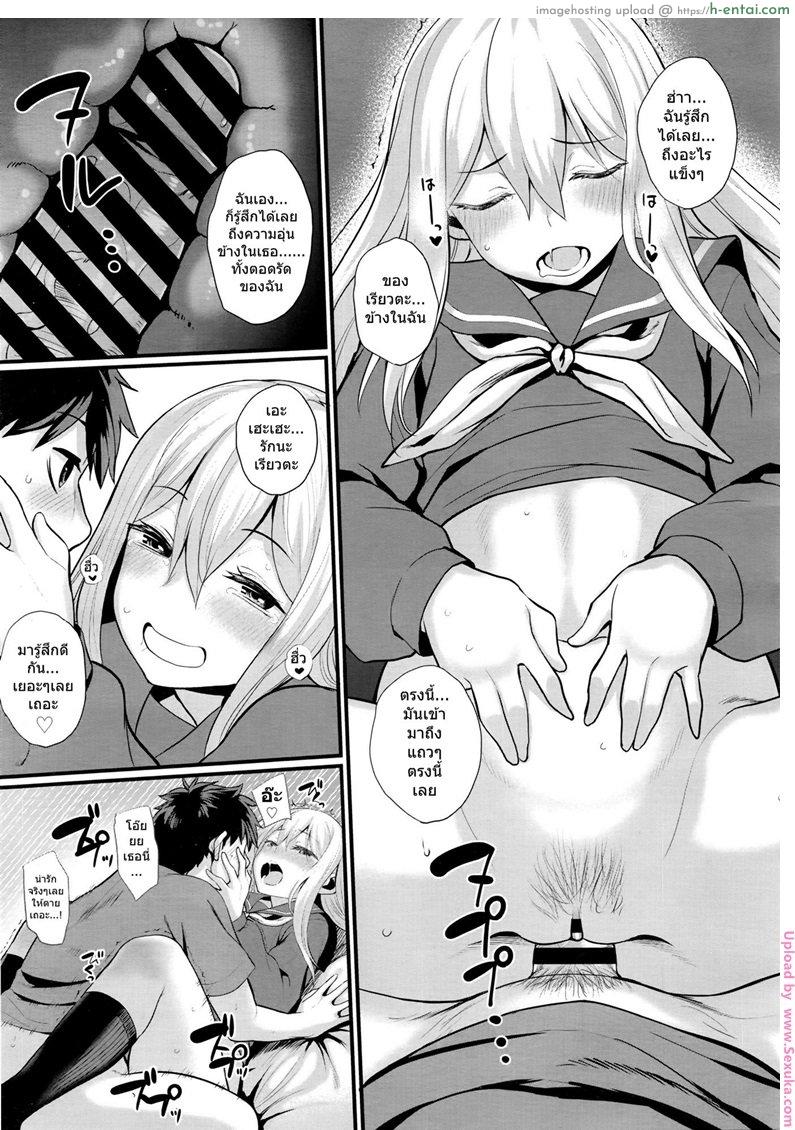 จู๋จี๋ๆ นวดๆ - แผ่น 11