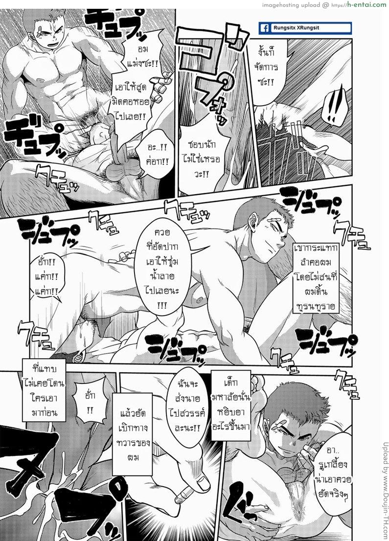 เมล์นรก หมู่ยกล้อ - แผ่น 8