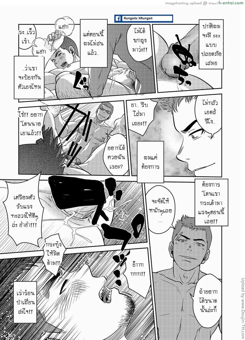 เมล์นรก หมู่ยกล้อ - แผ่น 10