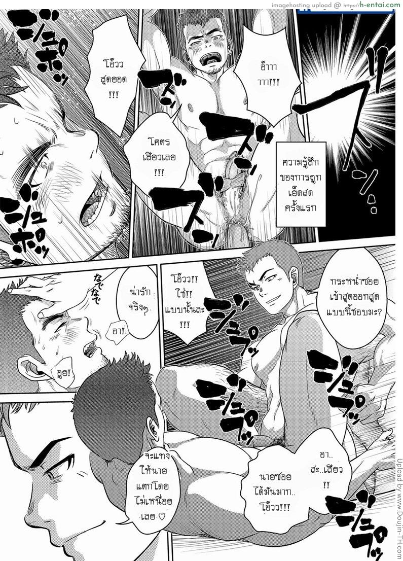 เมล์นรก หมู่ยกล้อ - แผ่น 11