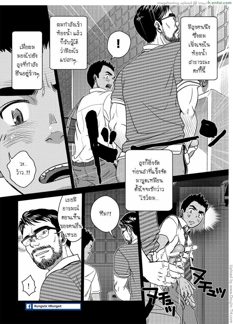 เมล์นรก หมู่ยกล้อ - แผ่น 15