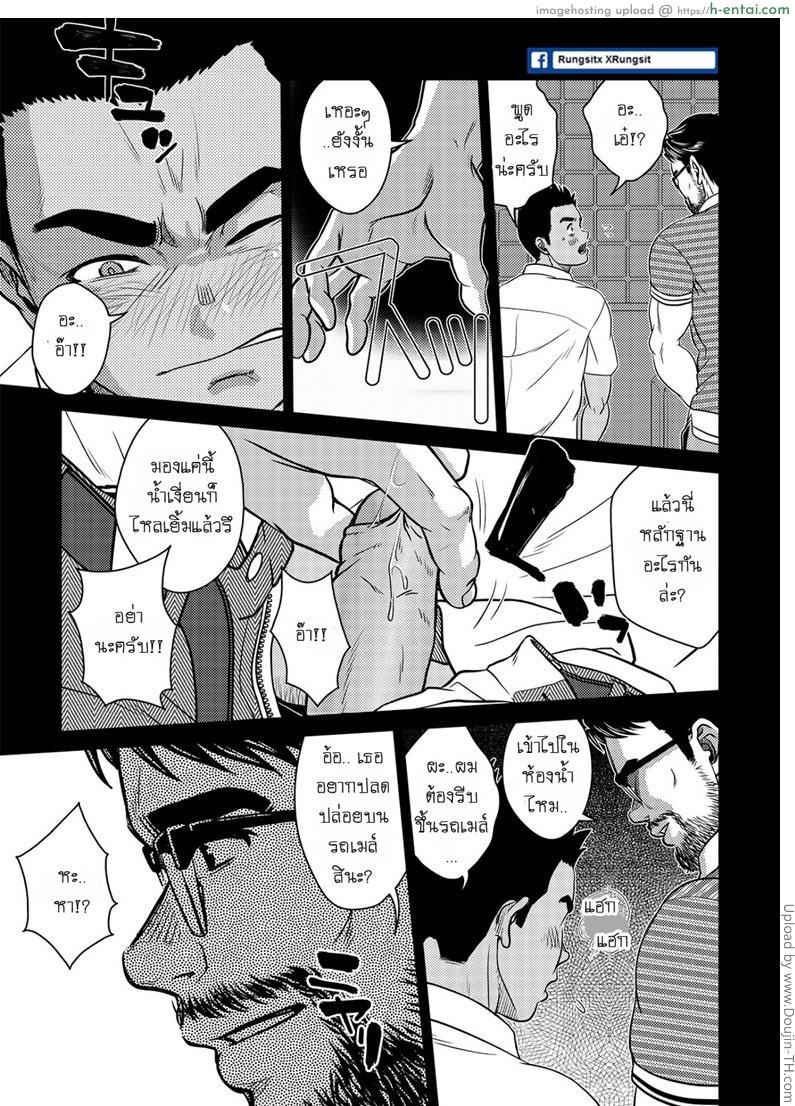 เมล์นรก หมู่ยกล้อ - แผ่น 16