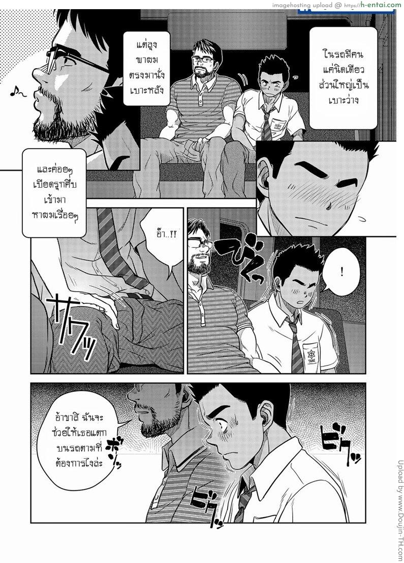 เมล์นรก หมู่ยกล้อ - แผ่น 17