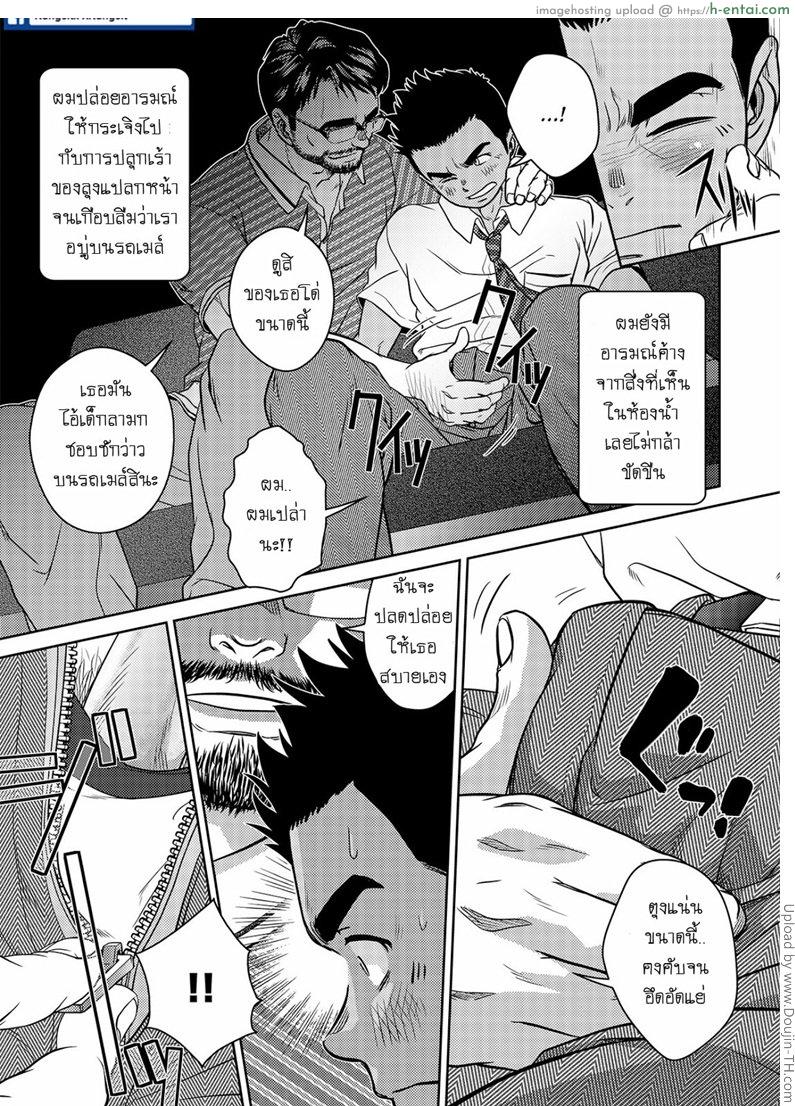 เมล์นรก หมู่ยกล้อ - แผ่น 18