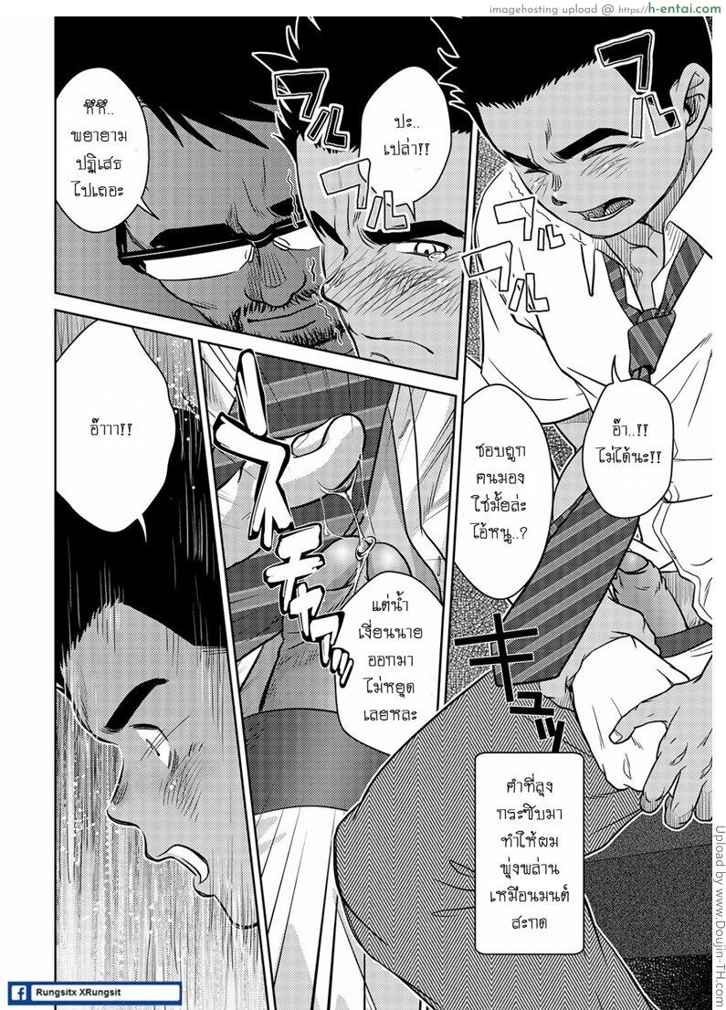 เมล์นรก หมู่ยกล้อ - แผ่น 19