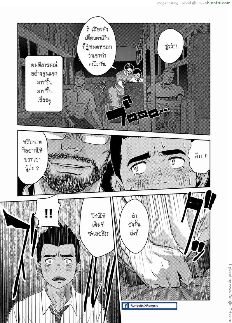 เมล์นรก หมู่ยกล้อ - แผ่น 20