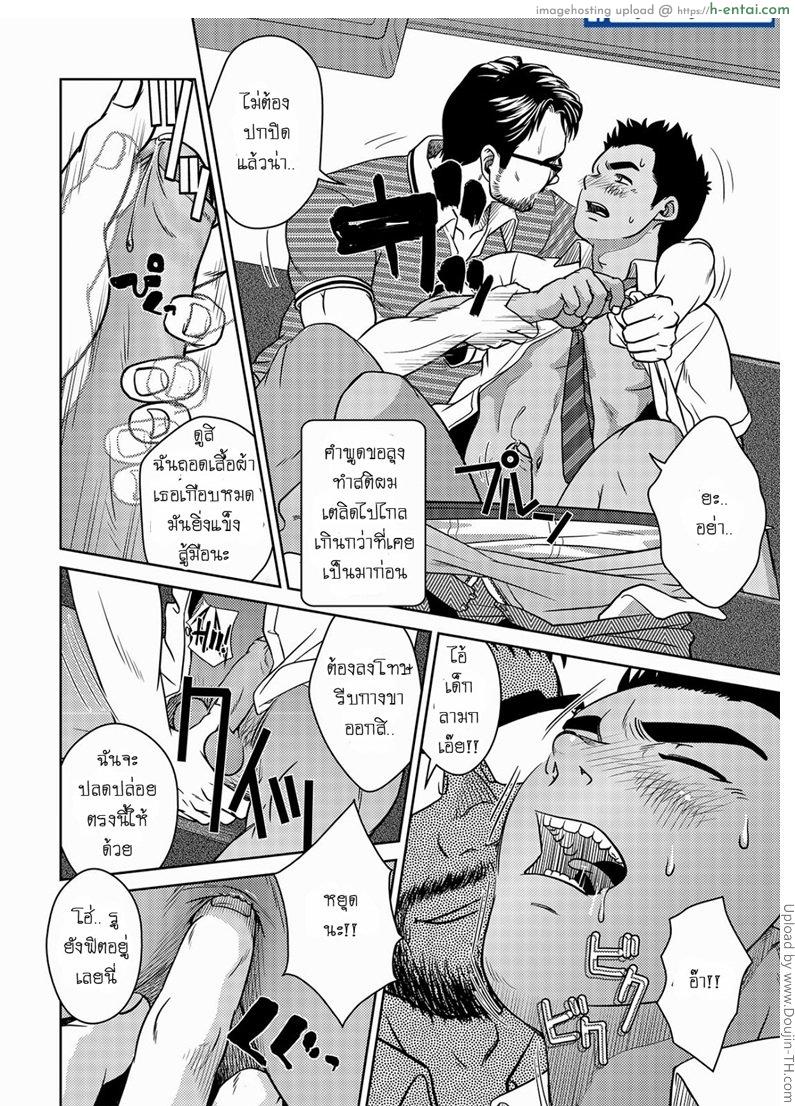 เมล์นรก หมู่ยกล้อ - แผ่น 21