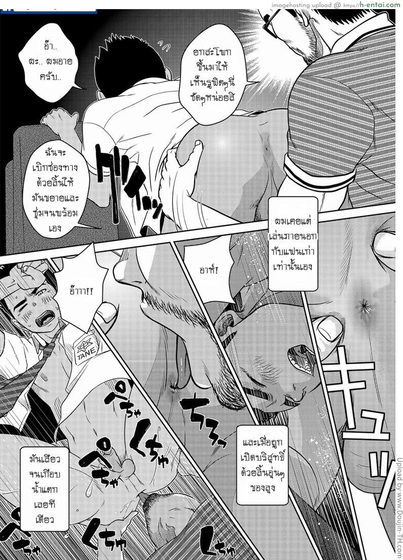 เมล์นรก หมู่ยกล้อ - แผ่น 22