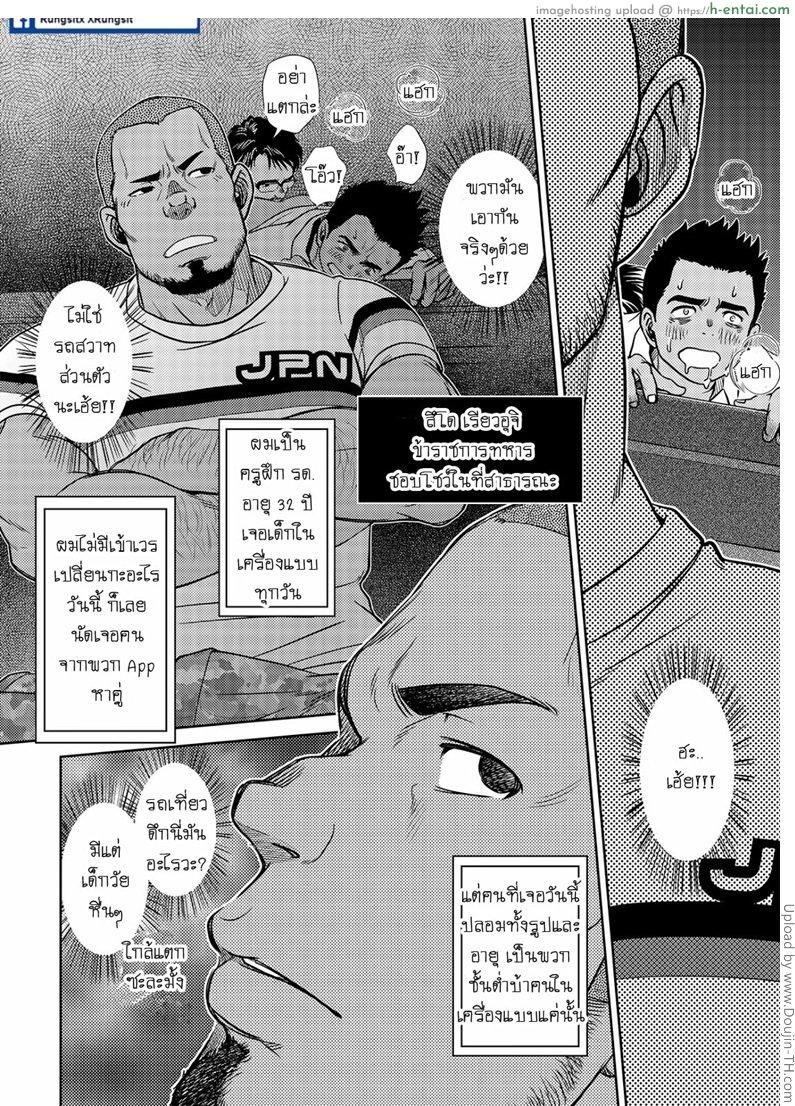 เมล์นรก หมู่ยกล้อ - แผ่น 23