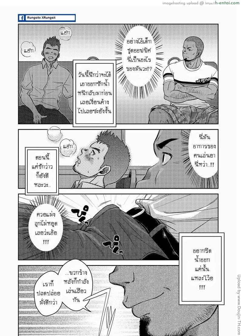 เมล์นรก หมู่ยกล้อ - แผ่น 24