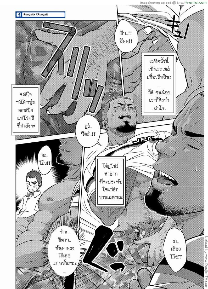 เมล์นรก หมู่ยกล้อ - แผ่น 25