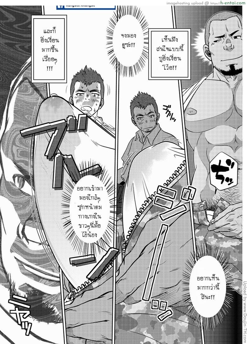 เมล์นรก หมู่ยกล้อ - แผ่น 26