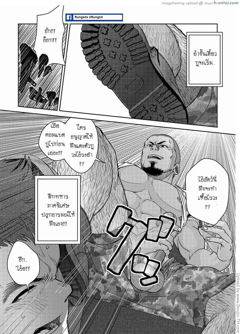 เมล์นรก หมู่ยกล้อ - แผ่น 28