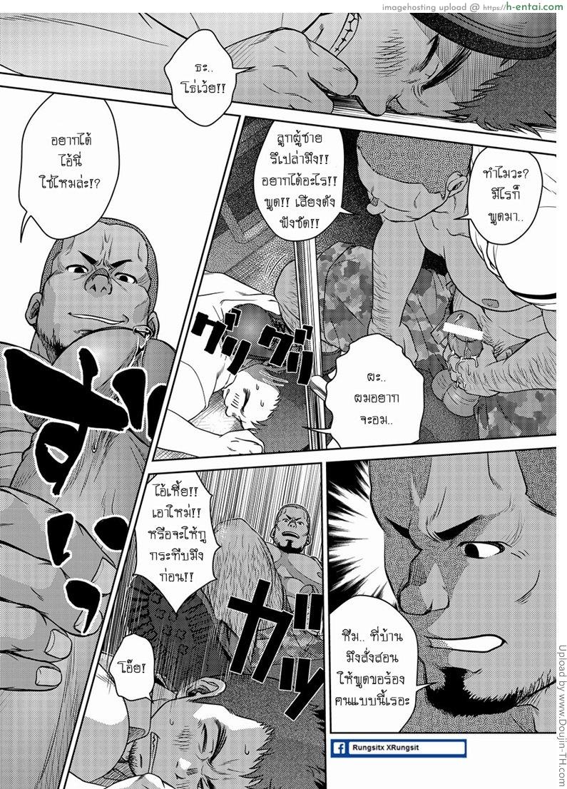 เมล์นรก หมู่ยกล้อ - แผ่น 29