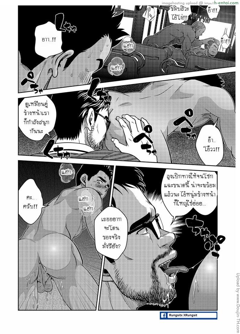 เมล์นรก หมู่ยกล้อ - แผ่น 31