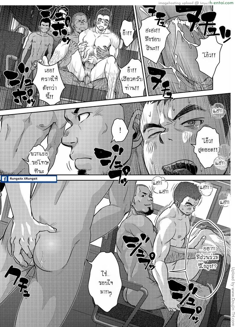 เมล์นรก หมู่ยกล้อ - แผ่น 32