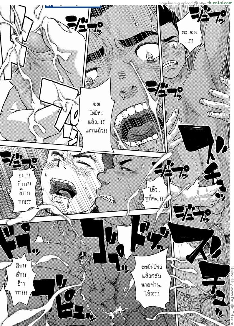 เมล์นรก หมู่ยกล้อ - แผ่น 34