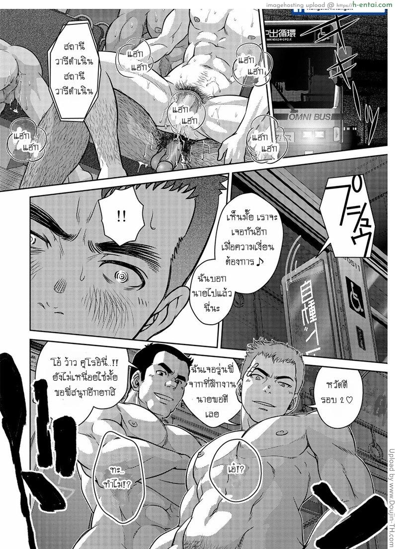 เมล์นรก หมู่ยกล้อ - แผ่น 35