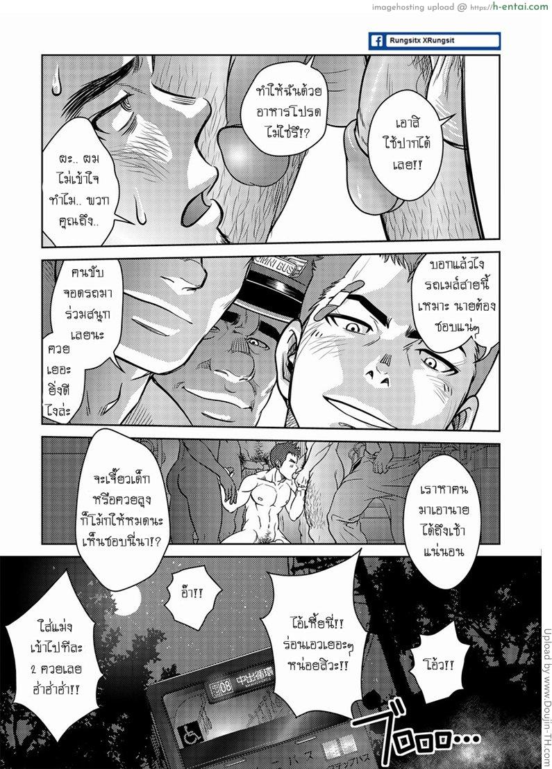 เมล์นรก หมู่ยกล้อ - แผ่น 36