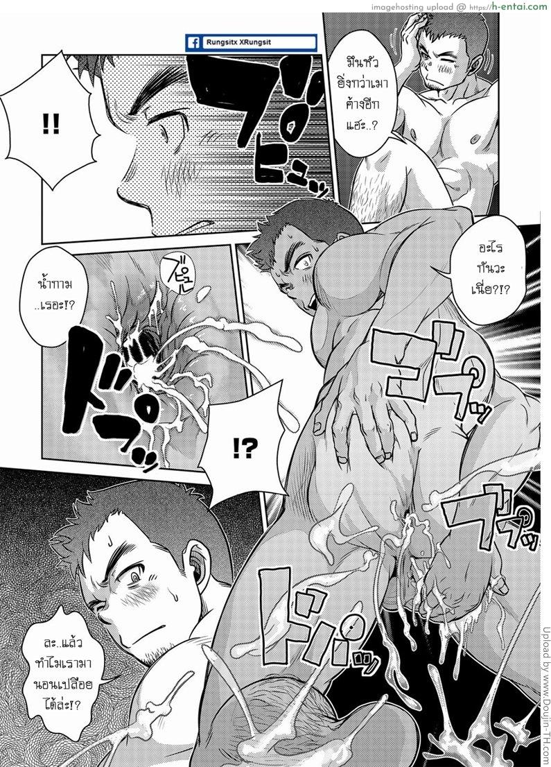 เมล์นรก หมู่ยกล้อ - แผ่น 38