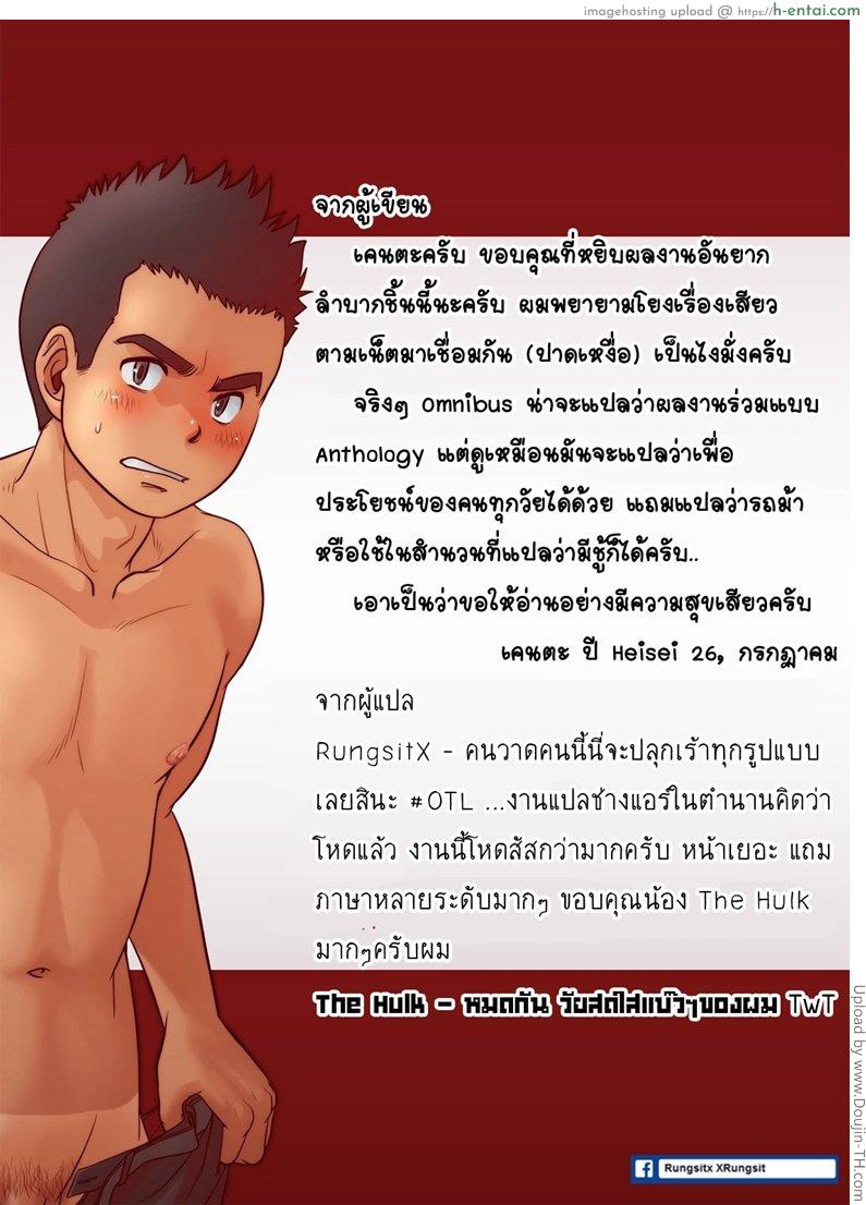 เมล์นรก หมู่ยกล้อ - แผ่น 40