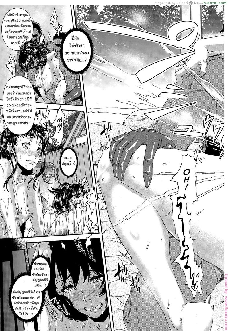 จัดทีมรุมข่มขืน 2 จบ - แผ่น 3