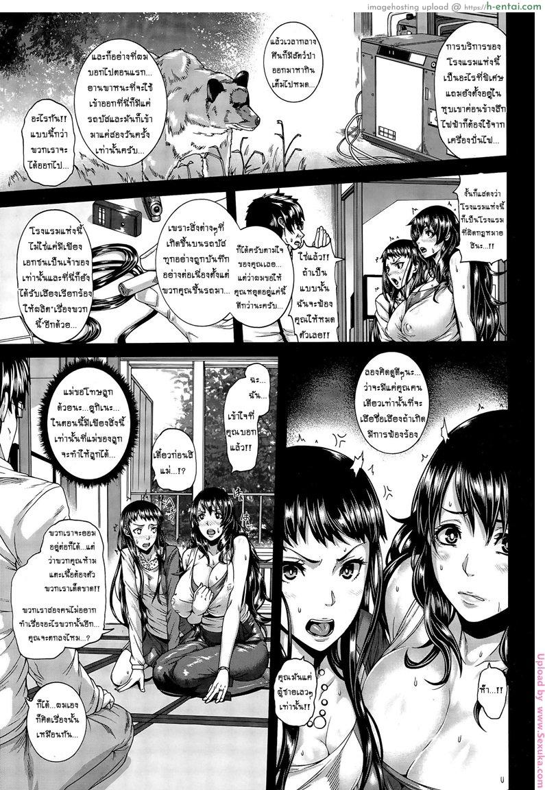 จัดทีมรุมข่มขืน 2 จบ - แผ่น 5