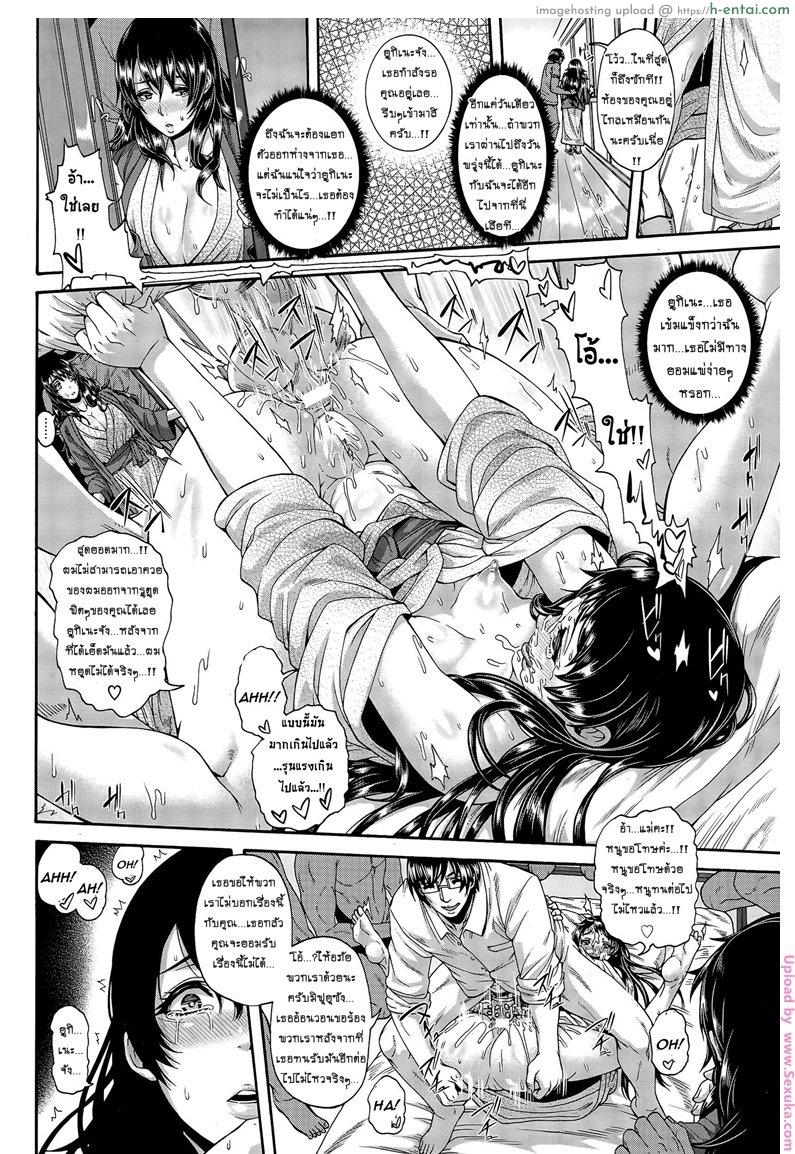 จัดทีมรุมข่มขืน 2 จบ - แผ่น 14