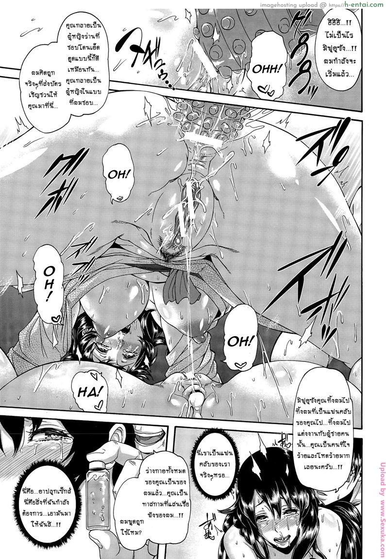 จัดทีมรุมข่มขืน 2 จบ - แผ่น 17