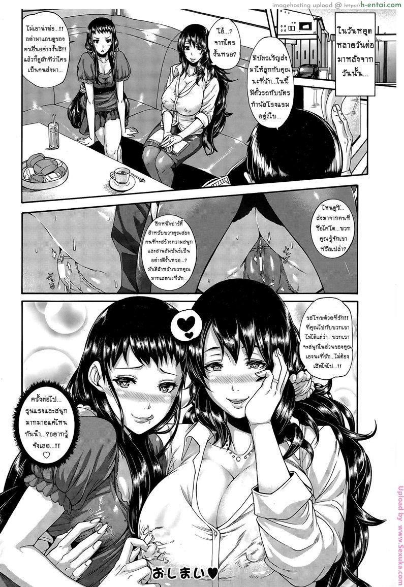 จัดทีมรุมข่มขืน 2 จบ - แผ่น 24