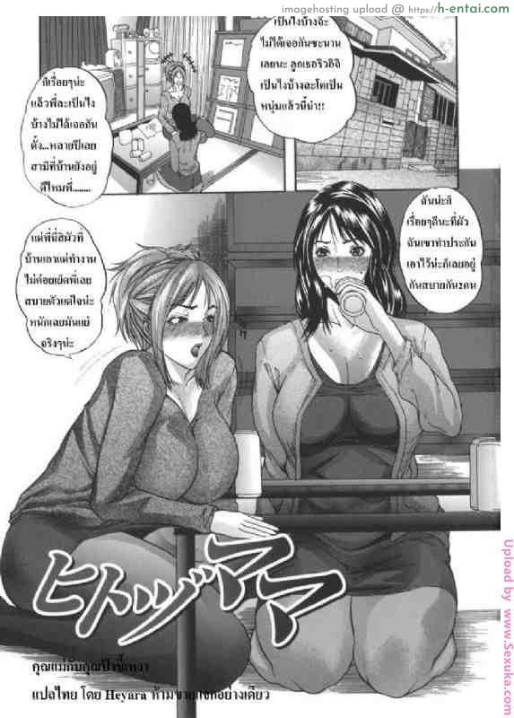 สอนหลาน - แผ่น 2