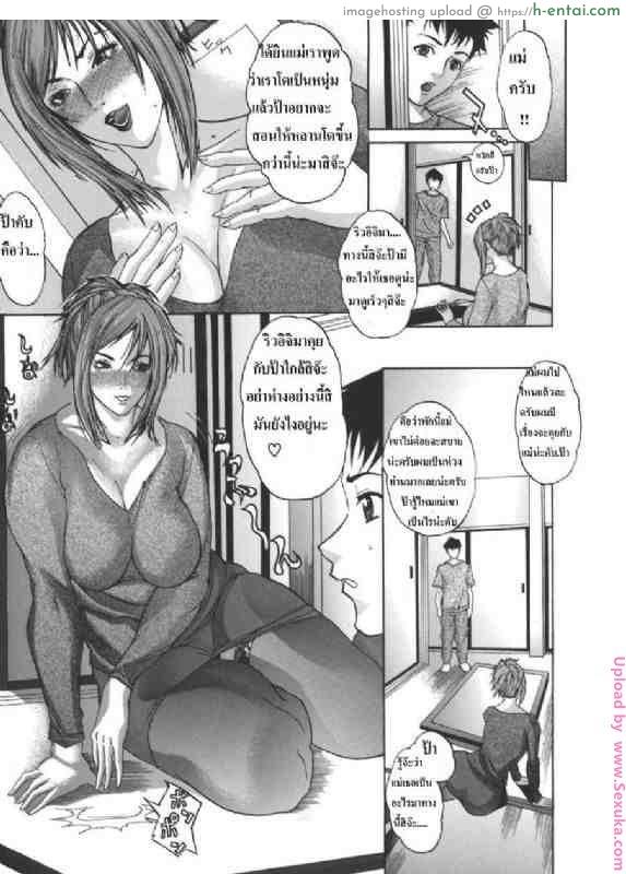 สอนหลาน - แผ่น 4