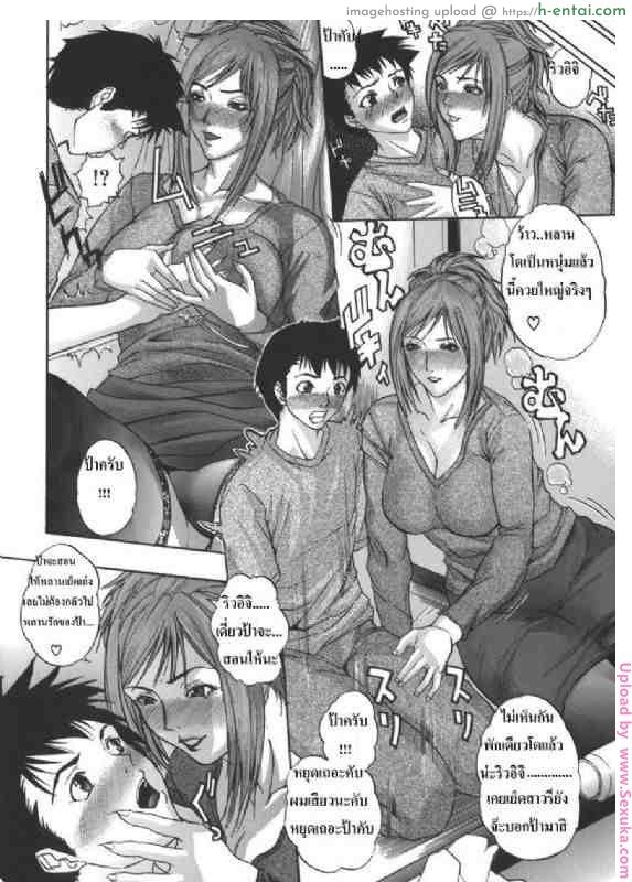 สอนหลาน - แผ่น 5