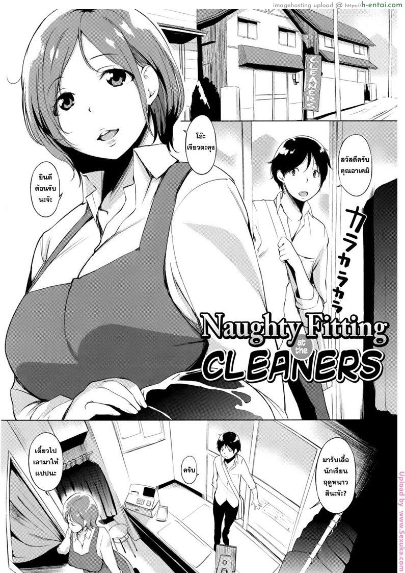 คุณนายกินสาวน้อย - แผ่น 1