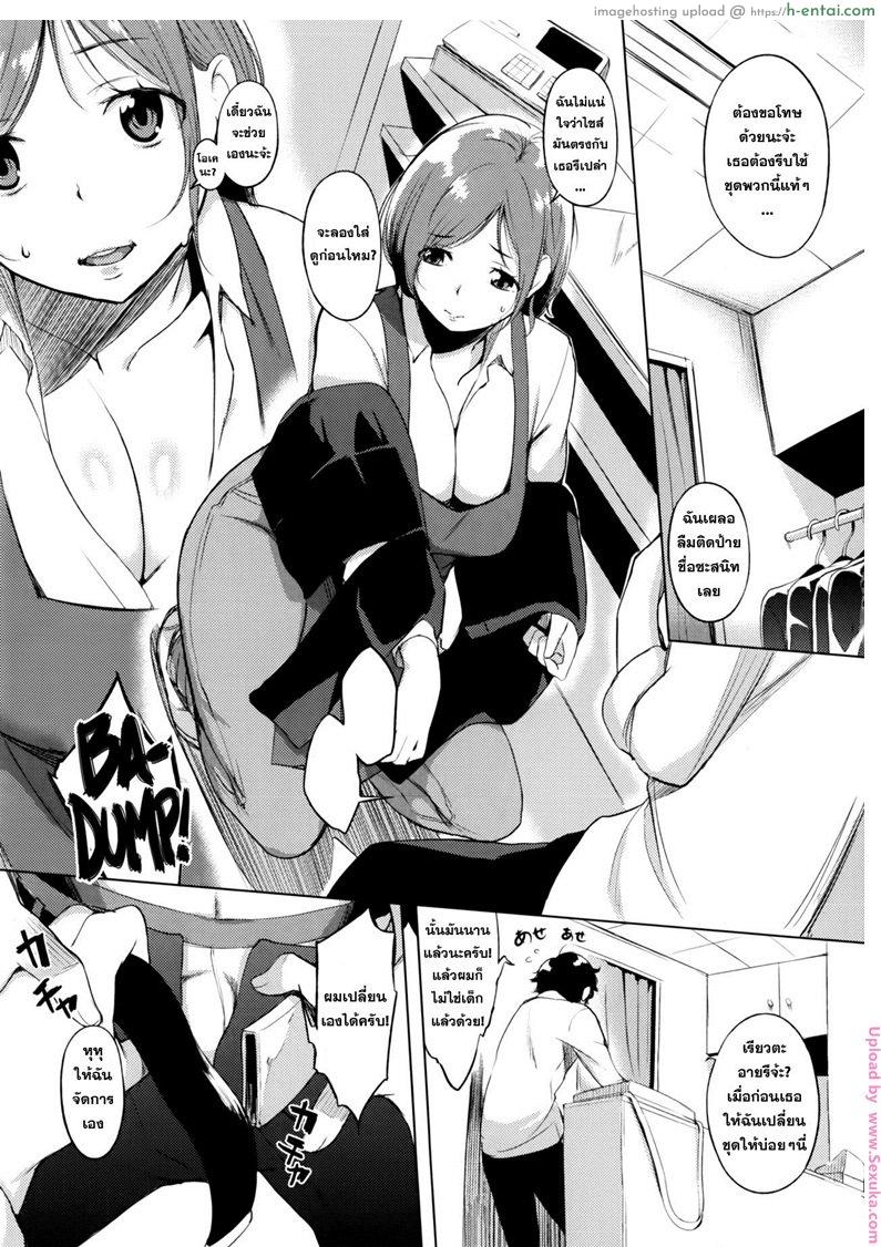 คุณนายกินสาวน้อย - แผ่น 3