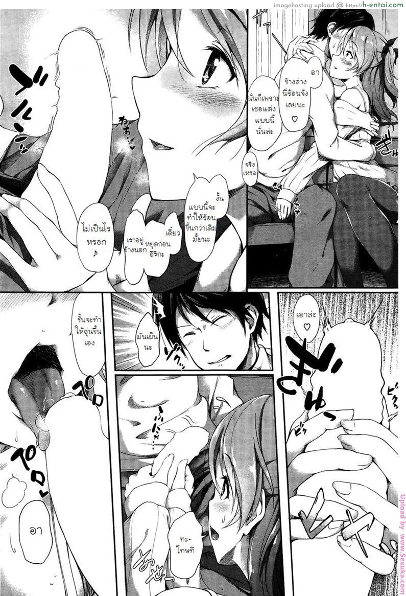 ฝนตก จัดใต้ต้นไม้ - แผ่น 5