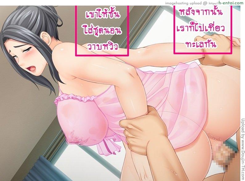 คุณนายเจ้าชู้ผัวไม่อยู่จะทำอย่างไร - แผ่น 49
