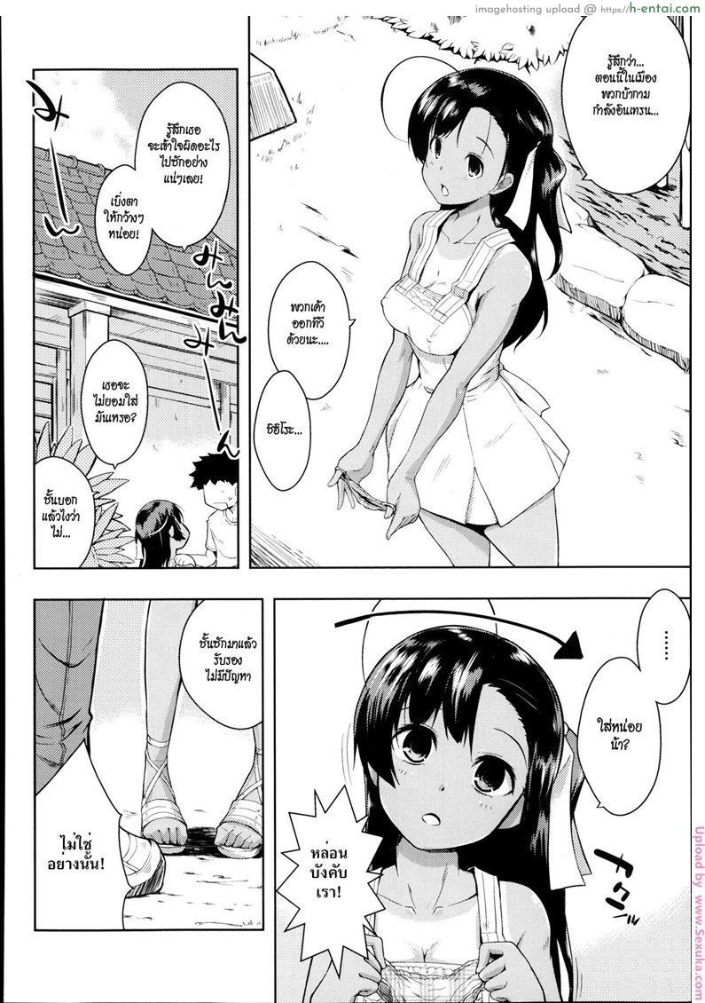 ปลุกความหื่น - แผ่น 2