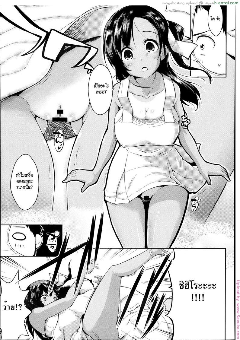 ปลุกความหื่น - แผ่น 7