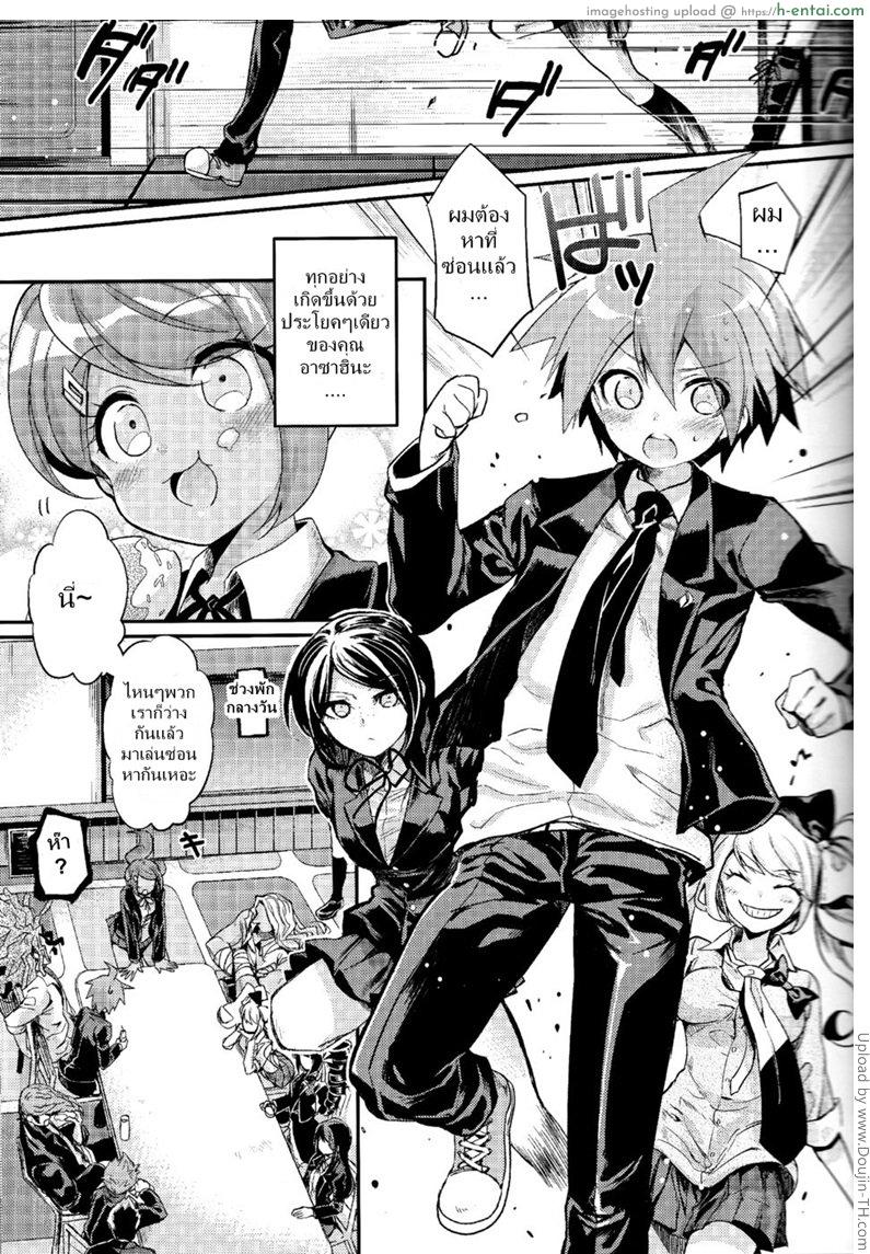 คดีปริศนาห้องล็อคเกอร์ แห่งความสิ้นหวัง - แผ่น 2