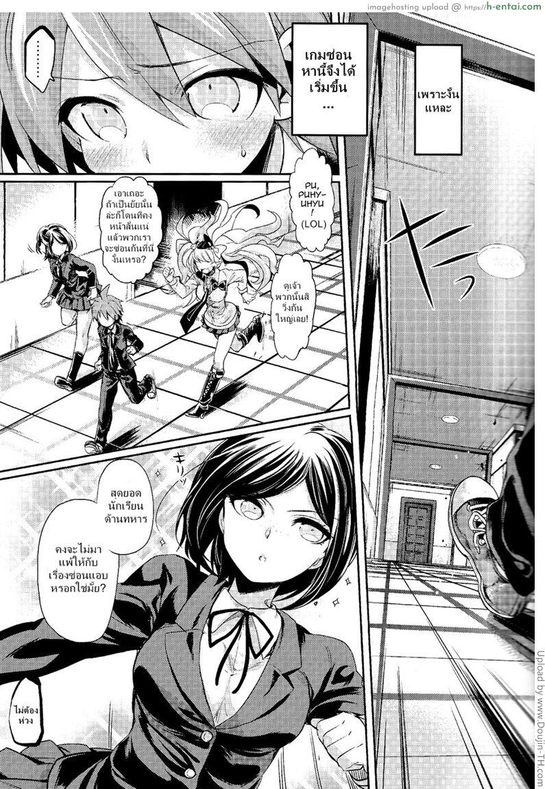 คดีปริศนาห้องล็อคเกอร์ แห่งความสิ้นหวัง - แผ่น 4