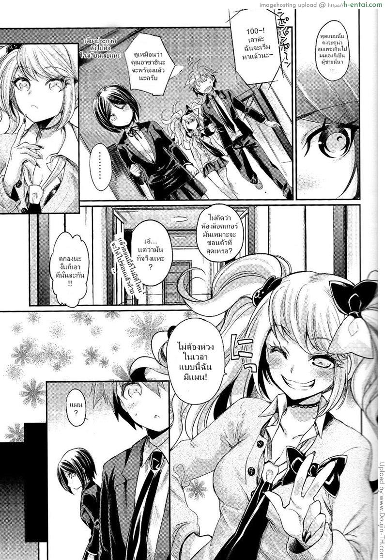 คดีปริศนาห้องล็อคเกอร์ แห่งความสิ้นหวัง - แผ่น 6