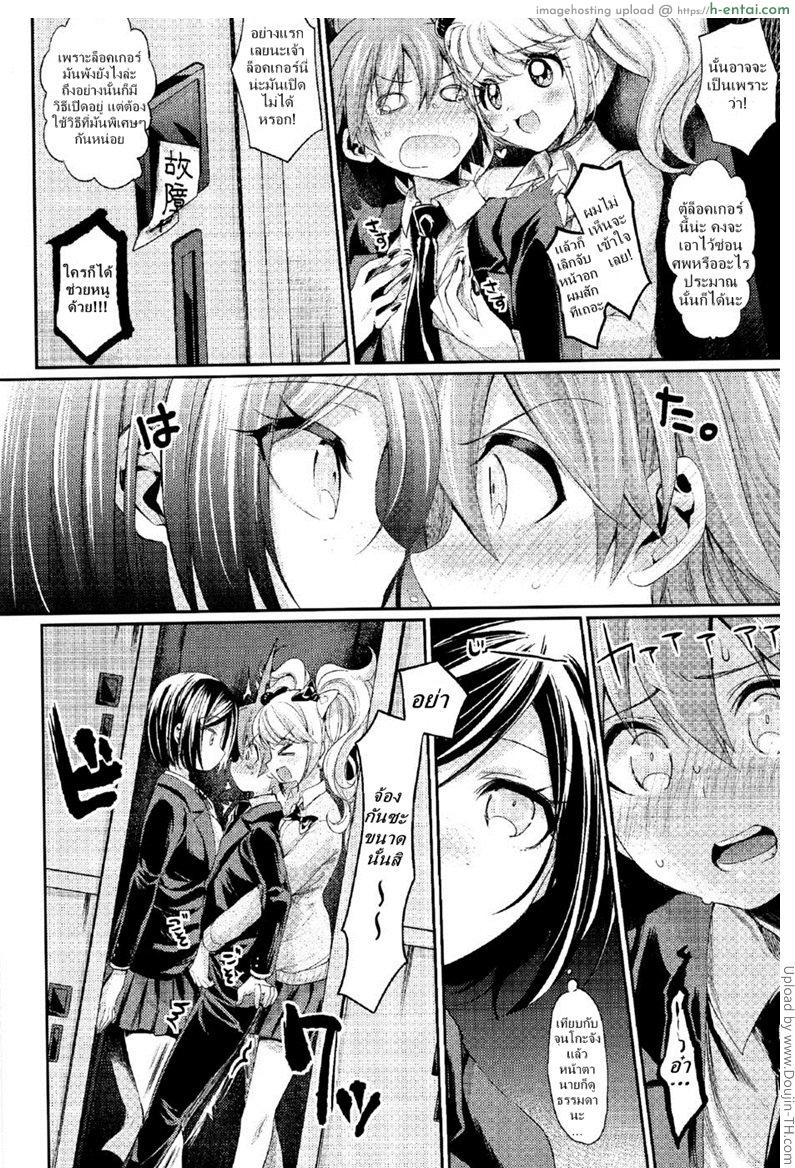 คดีปริศนาห้องล็อคเกอร์ แห่งความสิ้นหวัง - แผ่น 9