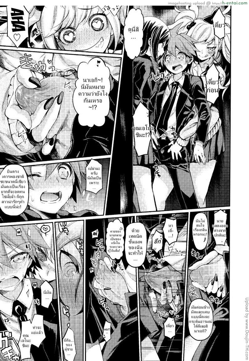 คดีปริศนาห้องล็อคเกอร์ แห่งความสิ้นหวัง - แผ่น 10