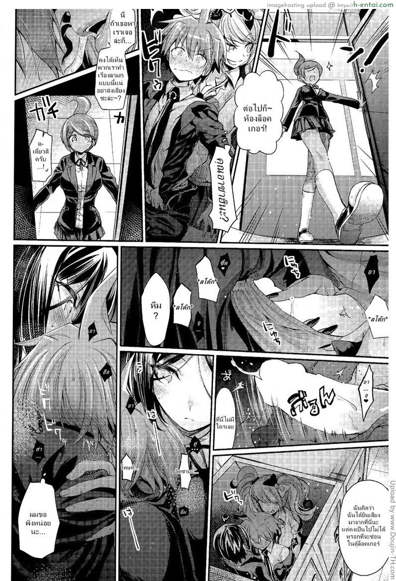 คดีปริศนาห้องล็อคเกอร์ แห่งความสิ้นหวัง - แผ่น 11