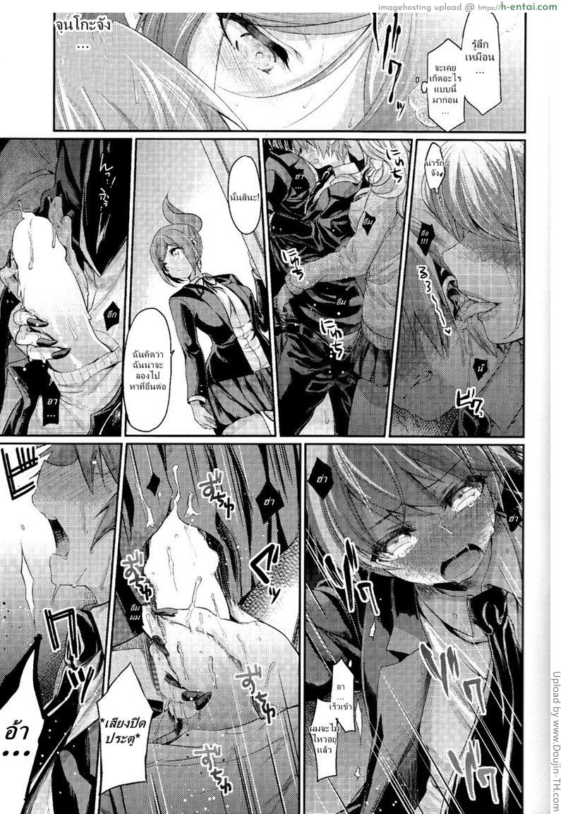 คดีปริศนาห้องล็อคเกอร์ แห่งความสิ้นหวัง - แผ่น 12