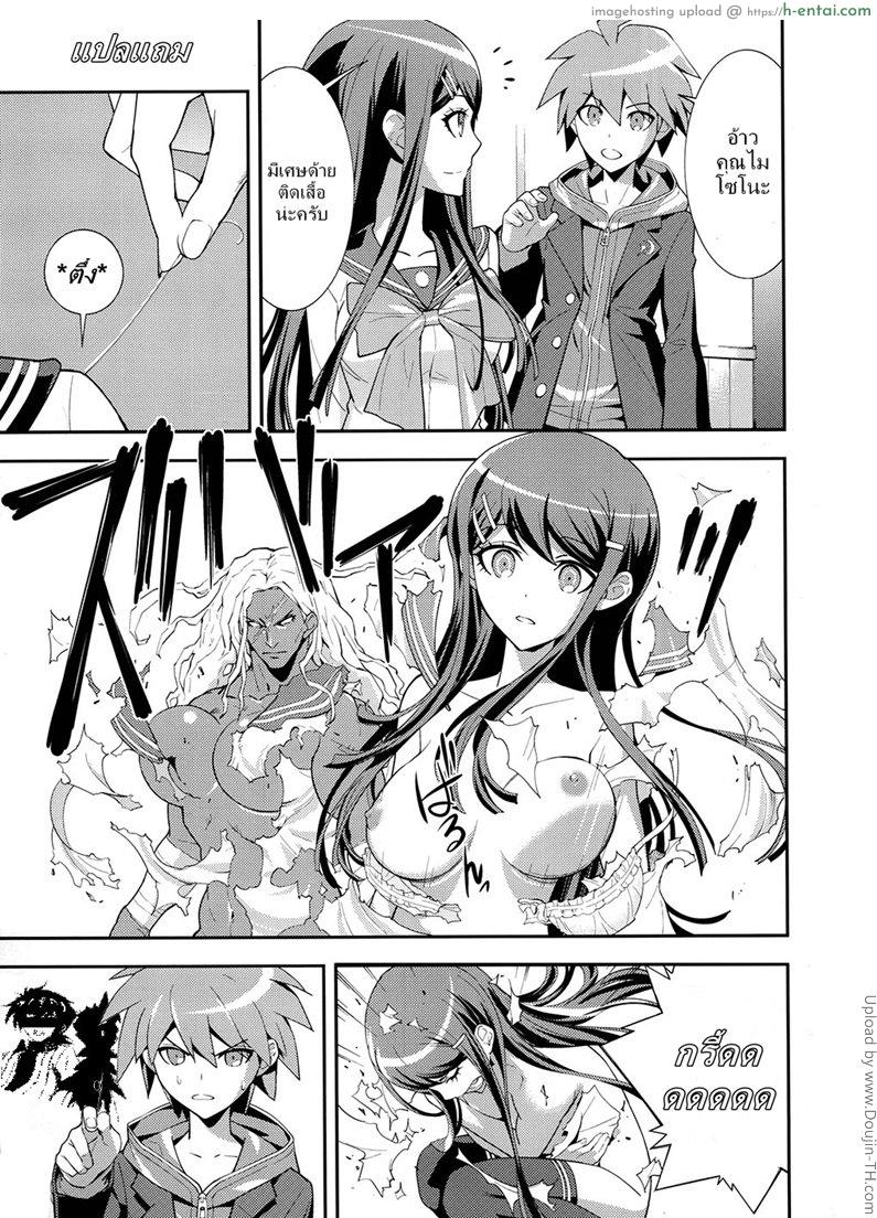 คดีปริศนาห้องล็อคเกอร์ แห่งความสิ้นหวัง - แผ่น 23